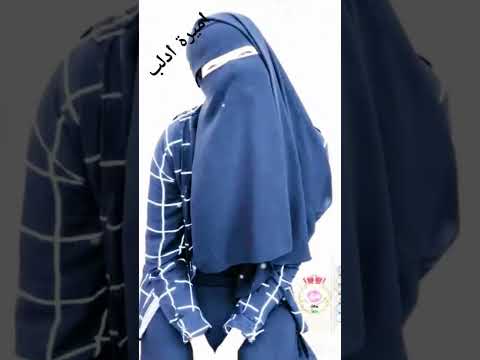عيناها نزفهامشتكاها انشيد اسلامه اجمل حالات واتس بنات منقبات