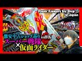戦隊 & 仮面ライダー 玩具 中古店へ潜入！！in群馬の 旅 【トイプラネット高崎棟高店】