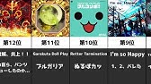 読み方が難しい音ゲー曲 比較動画 ランキング動画 Youtube
