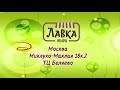 Открылся новый магазин болгарских продуктов и косметики!