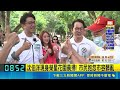 榮星花園晨掃! 沈伯洋火力全開點名市場問題  副手人選"沒想那麼多" 沈伯洋:先聽基層聲音  小英前總統揪爬山! 沈伯洋:有聊到.還在規劃｜三立新聞LIVE