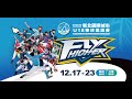 20231220  || 2023年新北國際城市U18棒球邀請賽 || G24 || 花蓮縣 vs 高雄市 || 新北市三重棒球場 ||