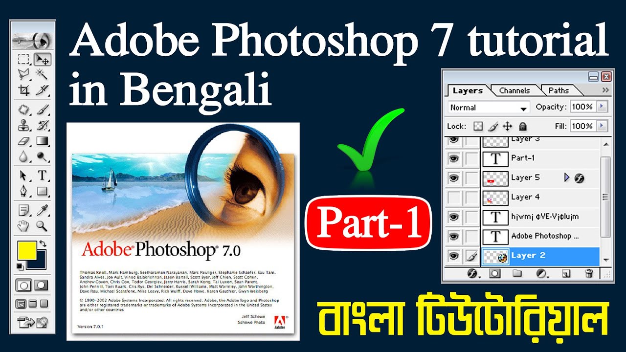Adobe Photoshop 7 tutorial in Bengali part-1 | বাংলা টিউটোরিয়াল | # ...