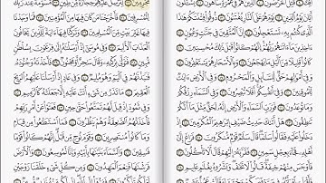 51. Surah Az-Zariyat (Adh-Dhariyat) |  Quran | سورة الذاريات. Adh-Dhariyat is the 51st chapter