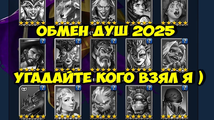 ОБМЕН ДУШ МАЙ 2025 // МОЙ ВЫБОР // УГАДАЙТЕ КОГО Я ВЗЯЛ // Empires Puzzles // Империя Пазлов