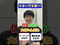 大きい方を選べ!
