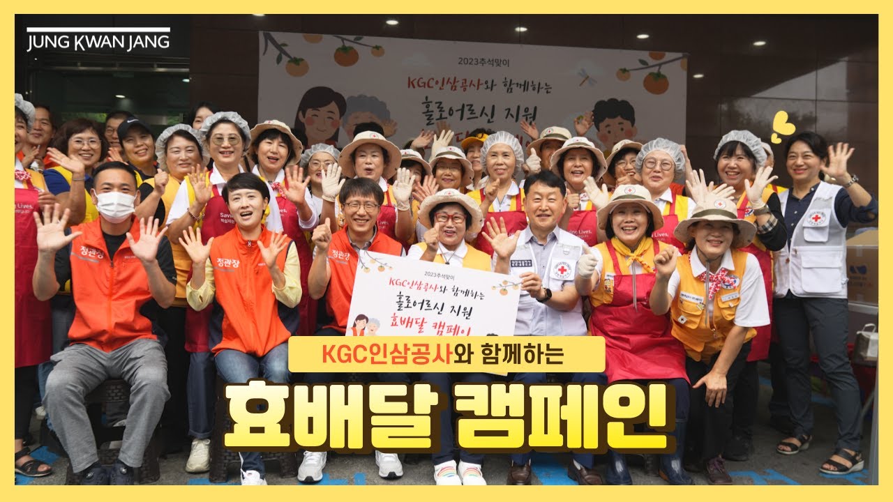 정관장 효배달 스케치