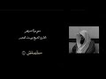 ق ال إ ن ي ع ب د الل ه سورة مريم بصوت القارئ الشيخ يوسف الصقير