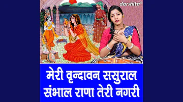 Meri Vrindavan Sasural Sambhal Rana Teri Nagri