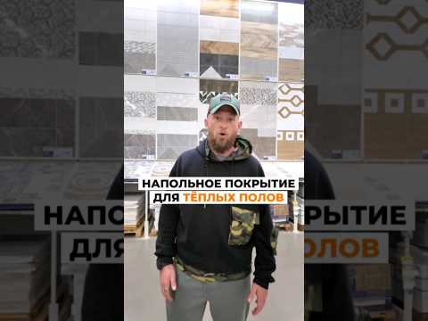 План из 3 вариантов покрытия теплых полов #свойдом #доммечты #ремонт #каркасныйдом