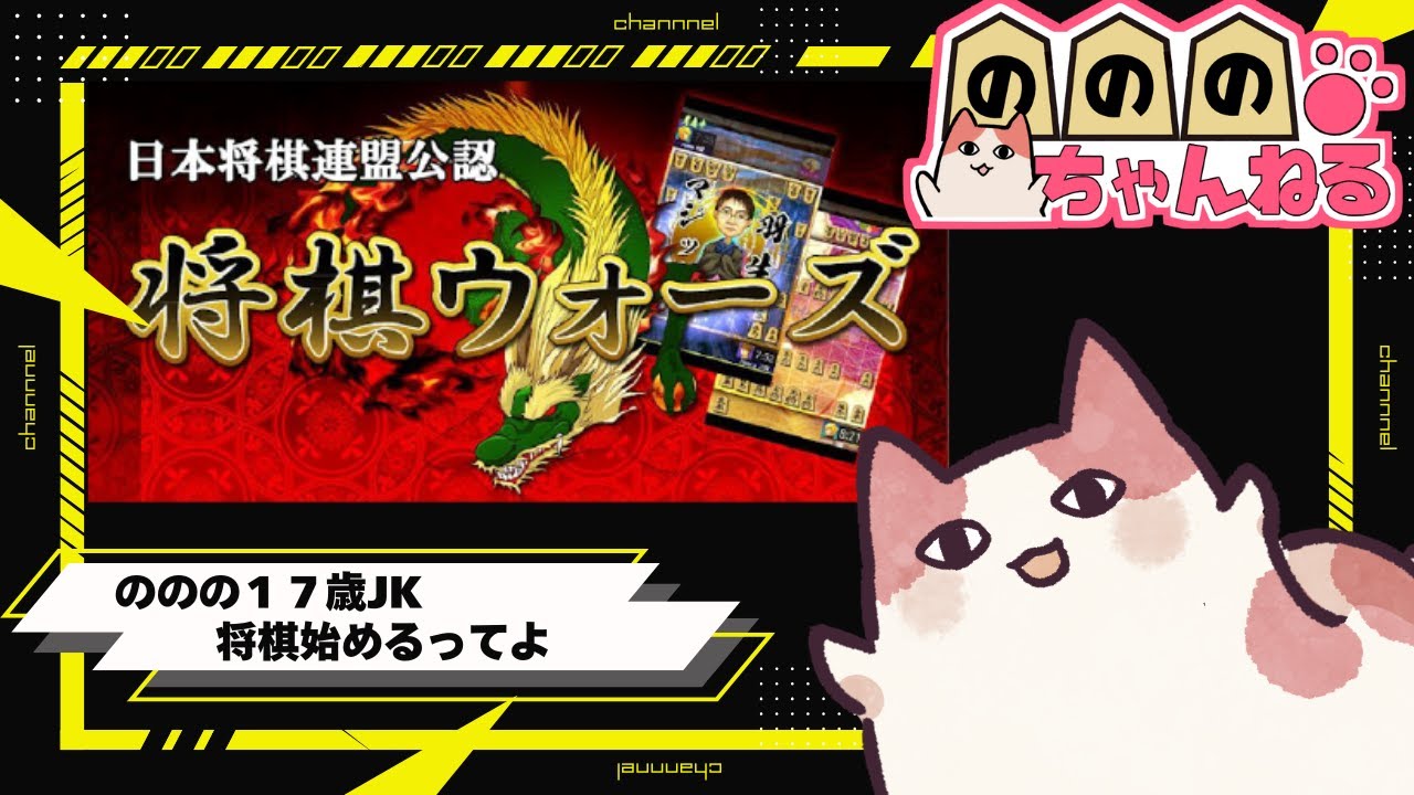 【将棋ウォーズ】将棋指すよう【縦型配信】