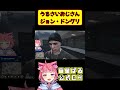 【#ストグラ】自由奔放なドングリさんの被害にあう丘猫まる達www【宙星ぱる】