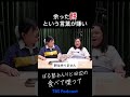 余った餅なんてありません!#ぼるたべ #ぼる塾