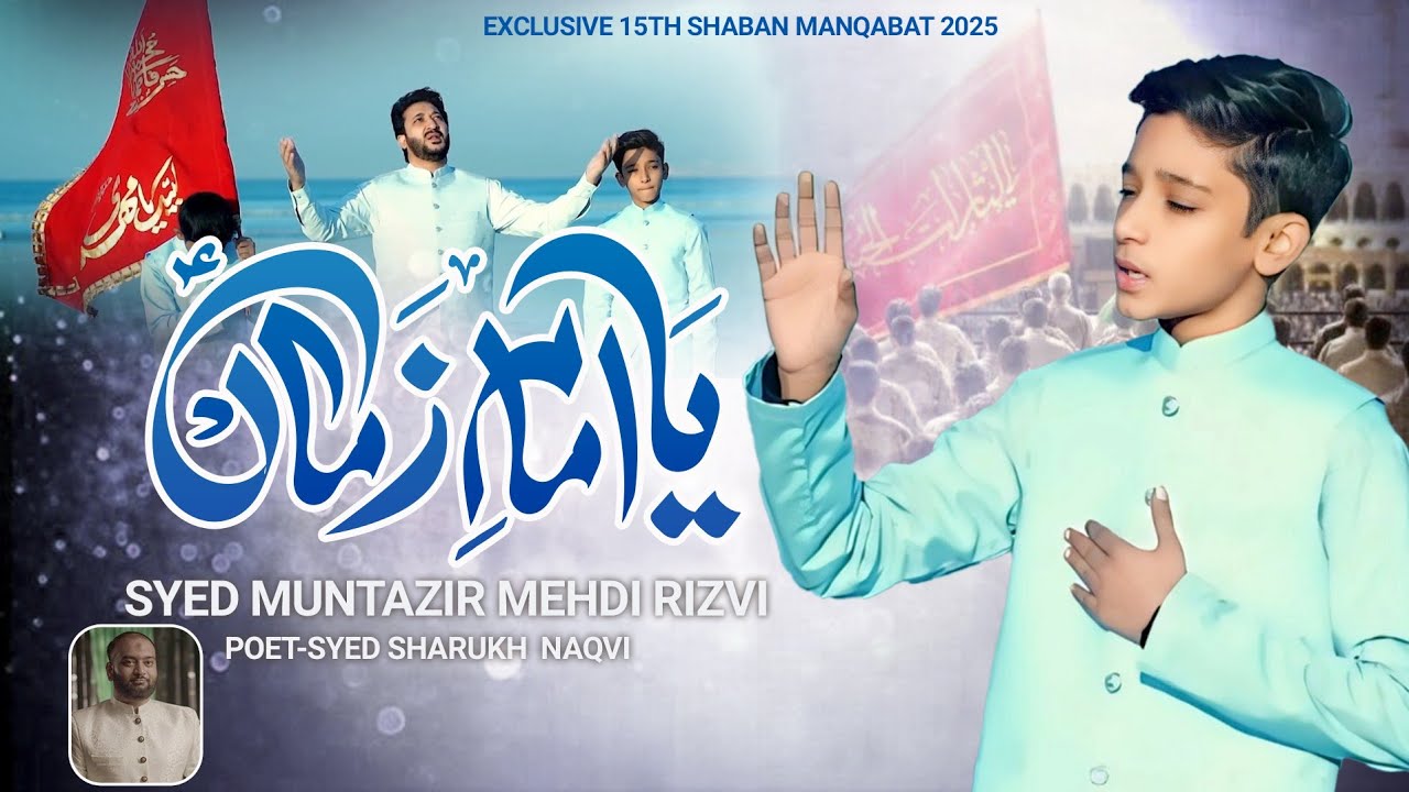 15 Shaban New Manqabat 2025 | Imam E Zamana Manqabat 2025 | Imam Mehdi Qasdia 2025 | To Kya Karoge