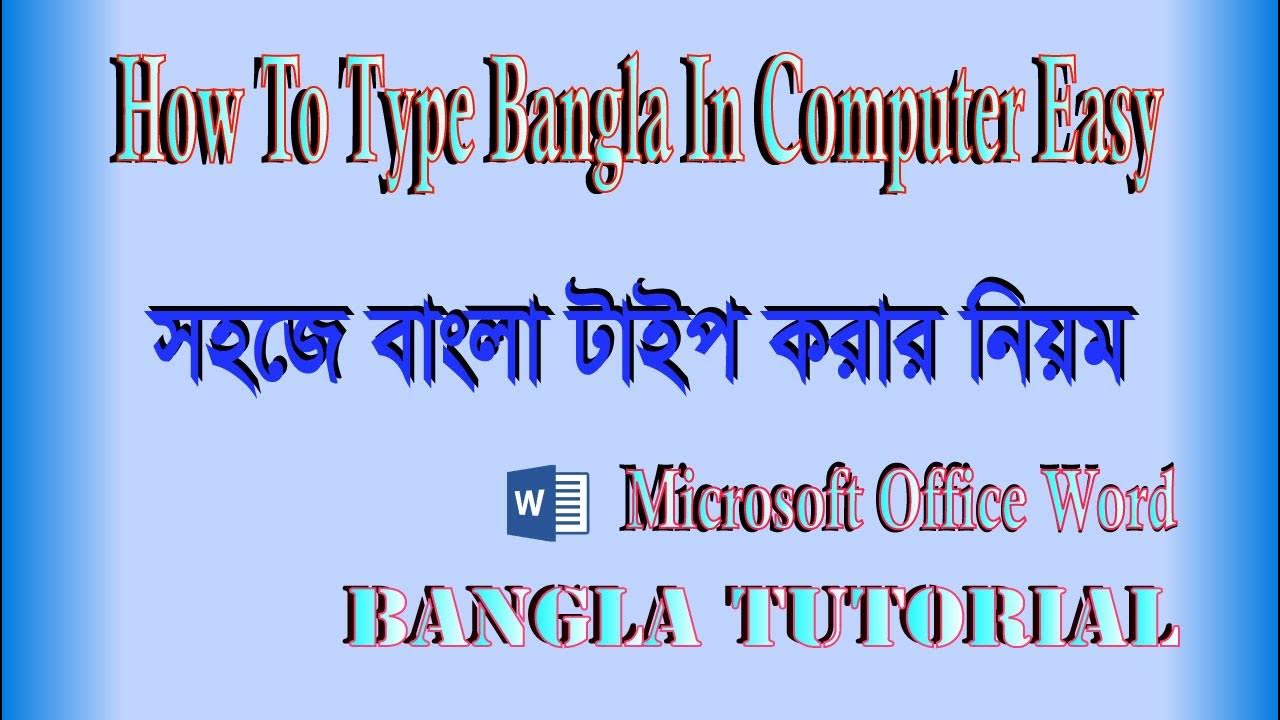 বাংলা টাইপ করার সহজ নিয়ম ।।। How To type Bangla in computer ।।। Bangla