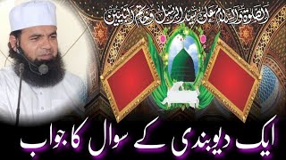 Deobandi K Swal Ka Jwab.allama Muhammad Saddam Hussain Qadri Amini.