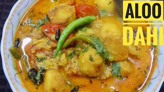 (Navratri special) Aloo Dahi ki sabji ।। आलू दही की सब्ज़ी