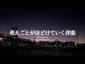 【洋楽Playlist】静かな夜に、考えごとがほどけていくチルR&B 🌙 ｜ 途中広告なし【作業用BGM】