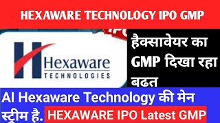 HEXAWARE TECHNOLOGY IPO Review | HEXAWARE IPO Latest GMP | HEXAWARE AI TECHNOLOGY based IPO #ipo