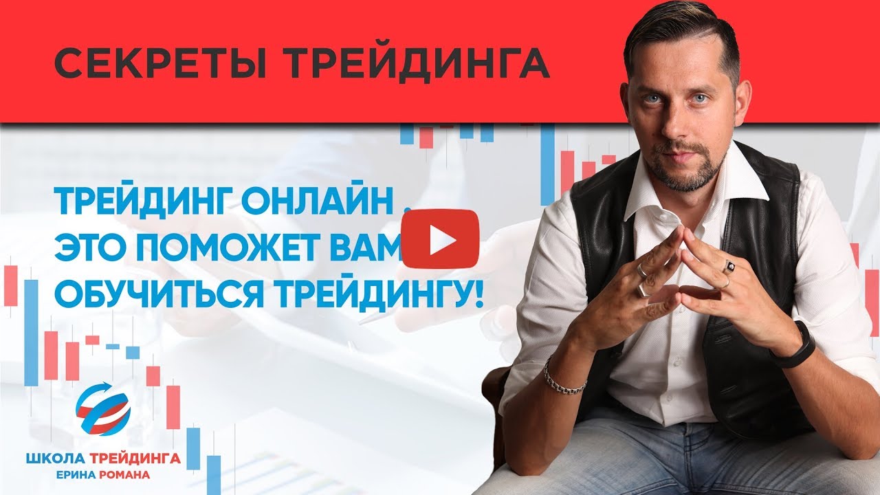 Трейдинг машины что это