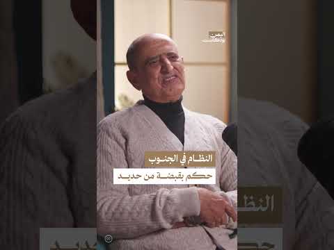 اليمن في سبعينيات القرن الماضي: قمع سياسي واغتيال أكاديمي