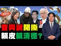 LIVE 2025 07 27新聞大白話特報 14 10全球開播 LIVE 2025 07 27新聞大白話特報 14 10全球開播