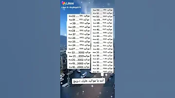 معرفة عمرك من المواليد اعمارنا 2022 2022 خليك صريح بمواليدك 