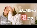 【国際カップル】逃げられる！？フィンランド産のウールを現地調達してきた。【Myssyfarmi】