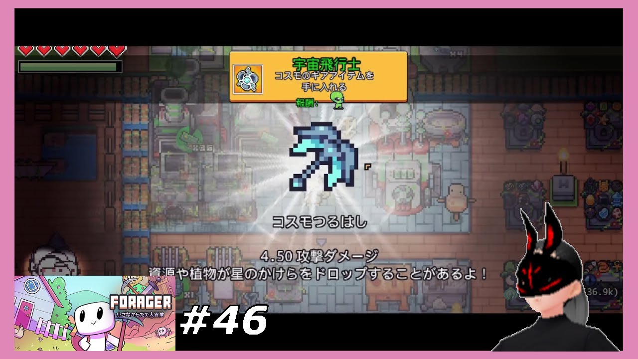 Forager】 #46 装備のコスモ化 【Evolved】 - YouTube