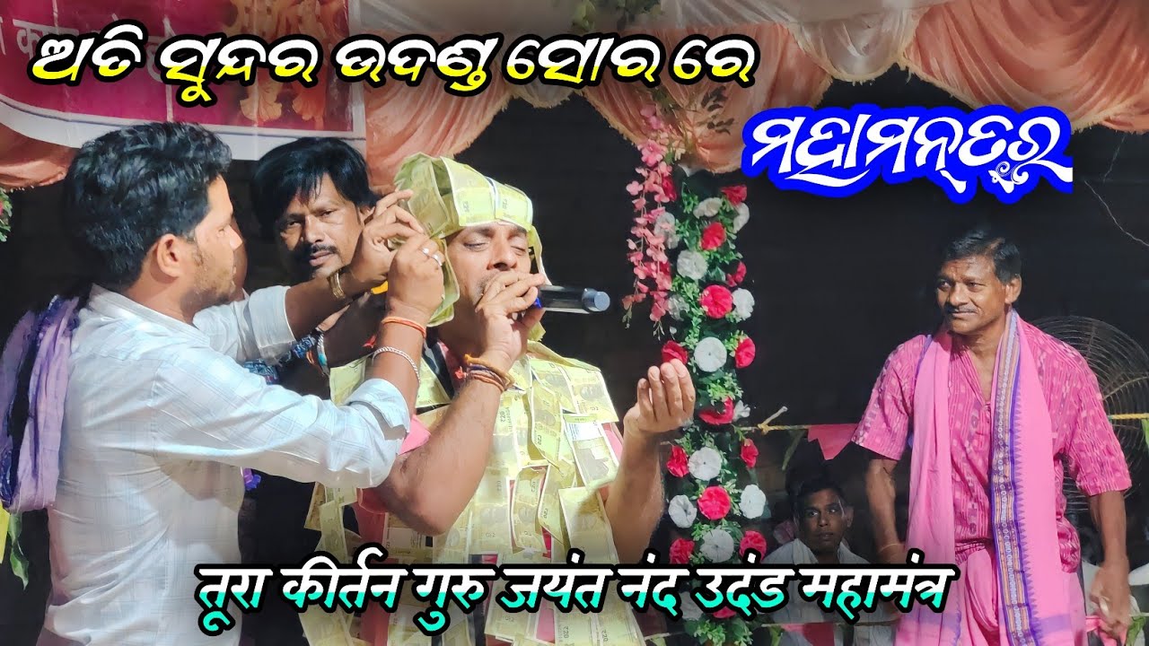 Tura Kirtan Nimai Sanyas Mahamantra !! Tura Kirtan At Bijepur CG