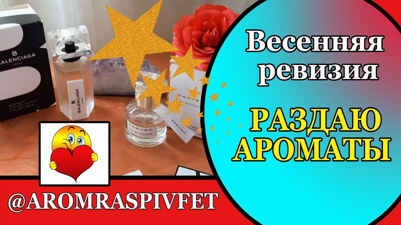 🌺АРОМАТЫ, С КОТОРЫМИ ПРОЩАЮСЬ 🌺 ЧТО ОСТАЕТСЯ 🌺ТУБЕРОЗА, ЧИСТОТА, СВЕЖЕСТЬ [JANNA FET]
