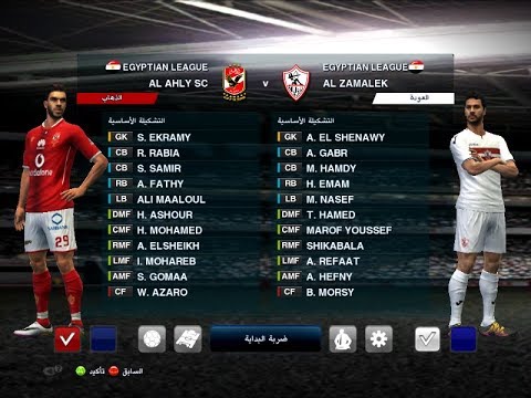 باتش الدوري المصري ودوري ابطال افريقيا واحدث انتقالات2018 لبيس