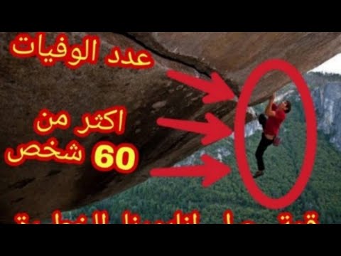 فيديو: ما هو ارتفاع أنابورنا؟