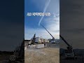 바다ALC주택 2층 바닥ALC패널 튼튼한ALC인방골조 킹콩ALC쌍용ALC ALC블록빅블록점보블록 인방상인방벽인방 벽패널바닥패널지붕패널 ALC주택상가카페 ALC건축설계 현장설계설명회
