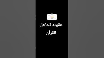 #تلاوة_هادئة #راحة_نفسية #قرآن #قران_كريم #اكسبلور #لايك #اكتب_شي_تؤجر_عليه #الله
