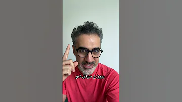 چقدر رابطه ها رو خراب کردیم امیدوارم از اشتباهات من عاطفه و مهرسا استفاده کنی 