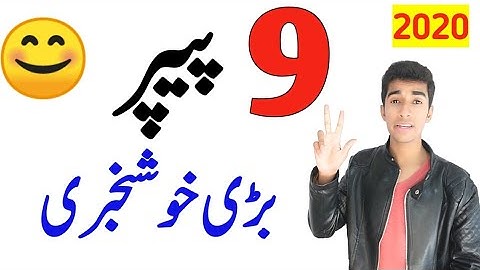 Good News For 9th Class 2020| 9th Class Board exams 2020||9th Class new Date Sheet 2020