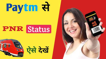 Paytm Se PNR Status Kaise Check Kare ! PNR Number Se Apni Seat Kaise Check Kare
