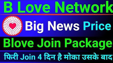 B love network || Big update || listing price || फिरी join 4 दिन है मोका उसके बाद || #freeearningapp