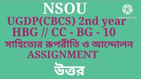 NSOU.UGDP(CBCS) 2nd year.HBG // CC-BG-10.TEE.ASSIGNMENT DECEMBER 2022 JUNE 2023