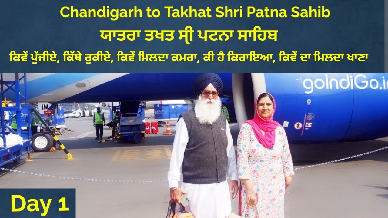 Chandigarh to Takhat shri Patna sahib. Patna sahib yatra.