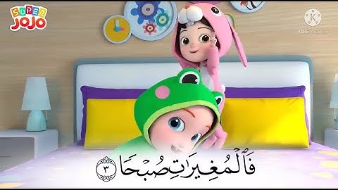 سورة العاديات مكرَّرة مع رسوم كرتونية للحفظ