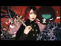 【鬱くしい】アニメ界の闇に葬られた超難解カルト映画!押井守『天使のたまご』徹底考察【異端の創世記】