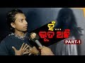 World's Youngest Demonologist From Odisha Speaks To OTV