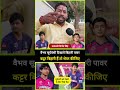 कट्टर बिहारी हो तो वीडियो को शेयर करो ! #VaibhavSuryavanshi #cricket #viralvideo #celebrity #viral
