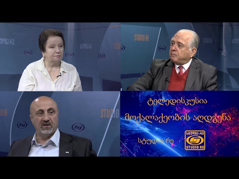 მოქალაქეობის აღდგენა - ტელედისკუსია - სტუდია რე
