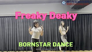 본스타 잠실 커버댄스 'freaky deaky' DANCE COVER