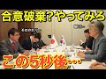 【海外の反応】日韓合意破棄を望む隣国に河野大臣のド正論が炸裂する!「日本人にもあんな人がいるんだな」【にほんのチカラ】