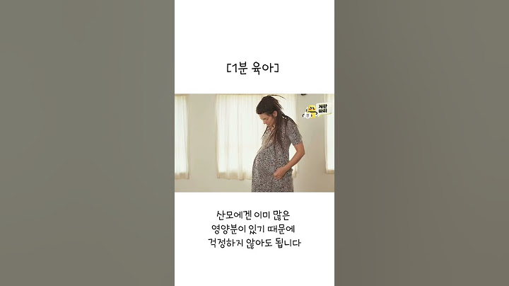 [1분육아] 입덧 때문에 밥을 잘 못 먹으면 태아의 건강에 해로울까? #shorts
