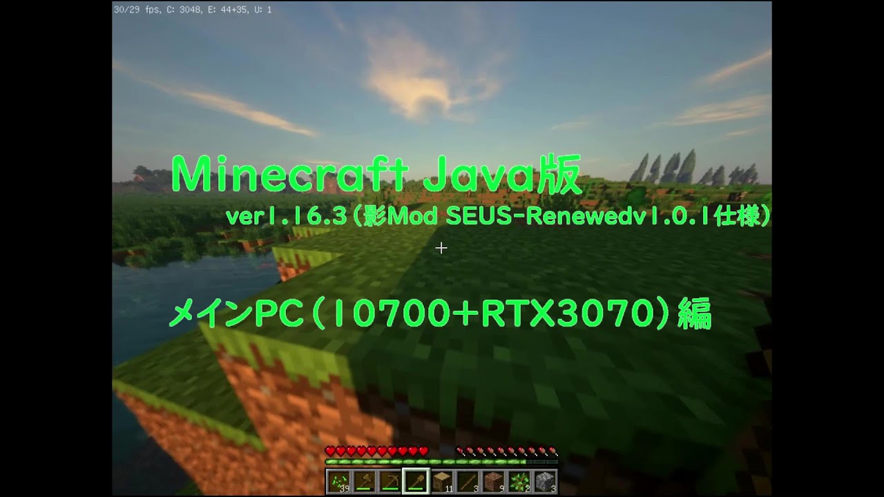 Minecraft Java版 マイクラ影mod入りという名の背景を流すラジオ Rtx3070シリーズ 3 マイクラjava1 16 3 影mod 音声あり マイクラ動画まとめ